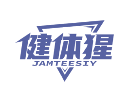 健体猩 JAMTEESIY 第28类体育玩具商标图样