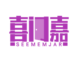 喜门嘉 SEEMEMJAR 第6类五金金属商标图样