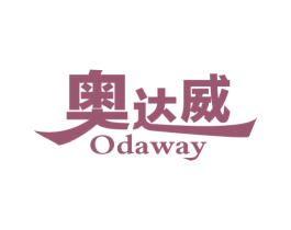 奥达威 ODAWAY 第32类啤酒饮料商标图样