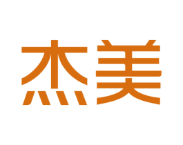 杰美 第44类医疗园艺商标图样