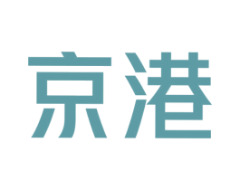 京港 第28类体育玩具商标图样