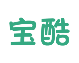 宝酷 第24类布料床单商标图样