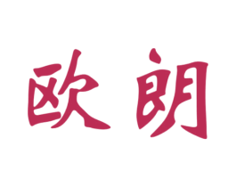 欧朗 第18类皮革箱包商标图样