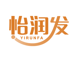 怡润发 第35类广告贸易商标图样