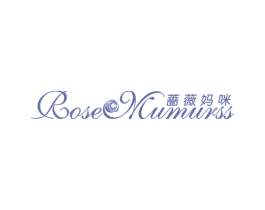 蔷薇妈咪 ROSE MUMURSS 第3类化妆品商标图样