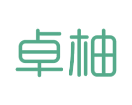 卓柚 第21类厨房洁具商标图样