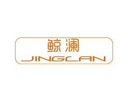 鲸澜 第21类厨房洁具商标图样