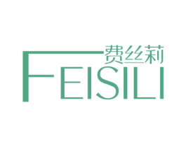 费丝莉 第3类化妆品商标图样