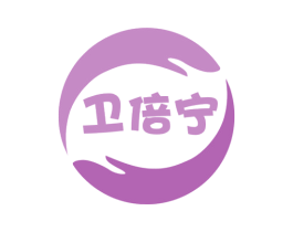 卫倍宁 第35类广告贸易商标图样