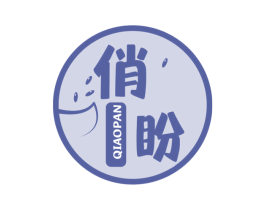 俏盼 第43类餐饮酒店商标图样