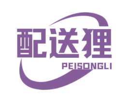配送狸 第39类运输旅行商标图样