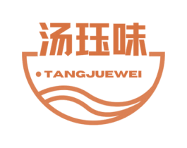 汤珏味 第35类广告贸易商标图样