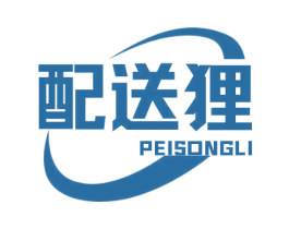 配送狸 第35类广告贸易商标图样