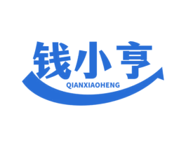 钱小亨 第35类广告贸易商标图样