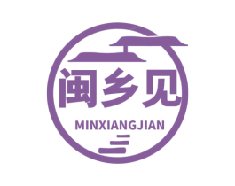 闽乡见 第35类广告贸易商标图样