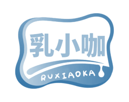 乳小咖 第32类啤酒饮料商标图样
