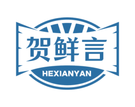 贺鲜言 第31类水果花木商标图样