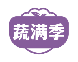 蔬满季 第31类水果花木商标图样