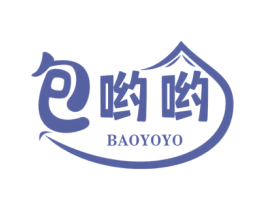 包哟哟 第30类小食配料商标图样