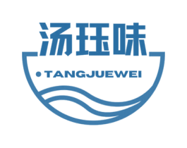 汤珏味 第29类食品商标图样