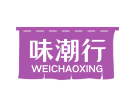 味潮行 第29类食品商标图样