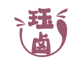 珏卤 第29类食品商标图样