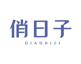 俏日子 第9类科学仪器商标图样