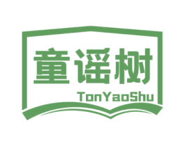 童谣树 TONYAOSHU 第41类教育娱乐商标图样