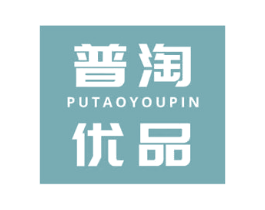 普淘优品 第29类食品商标图样
