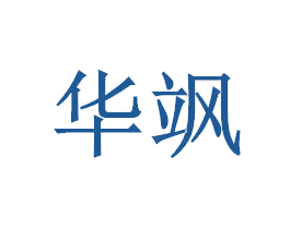 华飒 第37类建筑修理商标图样