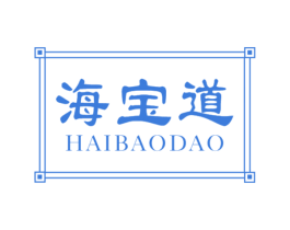 海宝道 第43类餐饮酒店商标图样