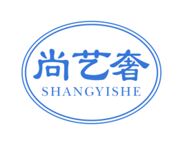尚艺奢 第20类家具商标图样