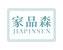 家品森 第19类建筑材料商标图样