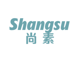 尚素 第6类五金金属商标图样