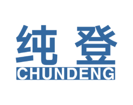 纯登 第6类五金金属商标图样