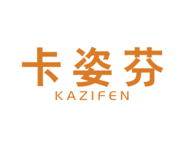 卡姿芬 第5类医药商标图样