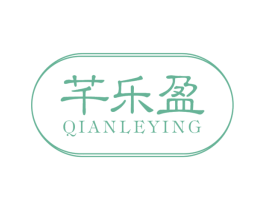 芊乐盈 第5类医药商标图样