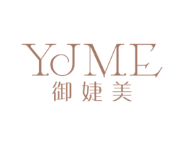 御婕美 YJME 第5类医药商标图样