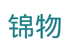 锦物 第31类水果花木商标图样