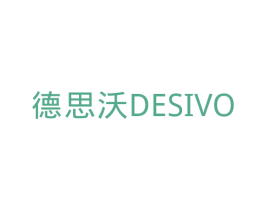 德思沃 DESIVO 第14类珠宝钟表商标图样
