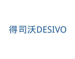 得司沃 DESIVO 第21类厨房洁具商标图样
