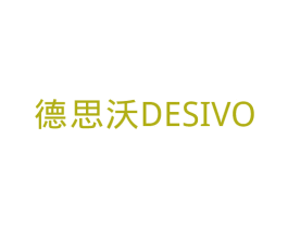 德思沃 DESIVO 第8类手工器械商标图样
