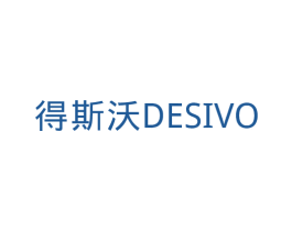 得斯沃 DESIVO 第24类布料床单商标图样