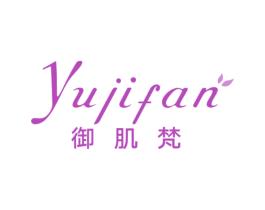 御肌梵 第3类化妆品商标图样