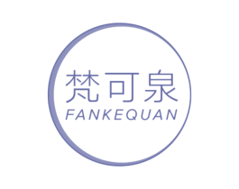 梵可泉 第3类化妆品商标图样