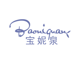 宝妮泉 第3类化妆品商标图样