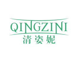 清姿妮 第3类化妆品商标图样