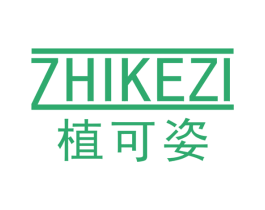 植可姿 第3类化妆品商标图样