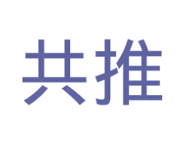 共推 第36类金融物管商标图样