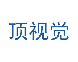 顶视觉 第41类教育娱乐商标图样